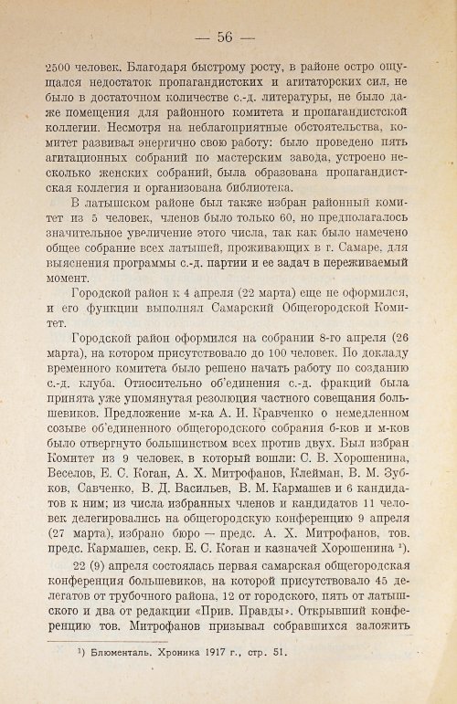 Страница 70