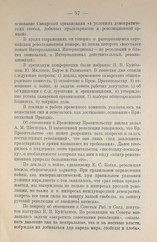 Страница 71