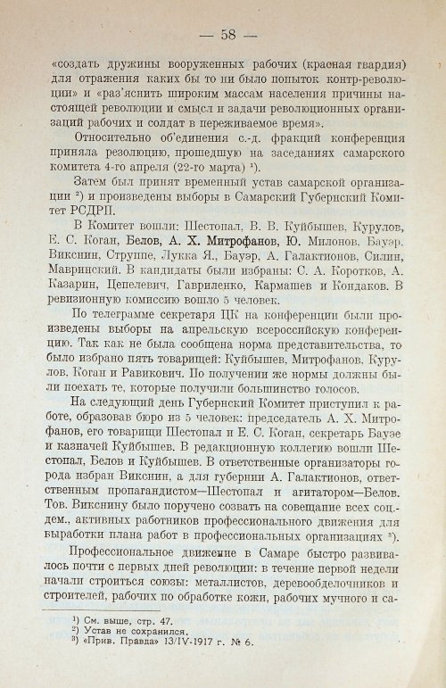 Страница 72