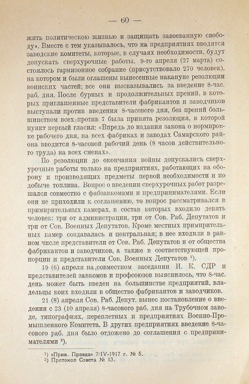 Страница 74