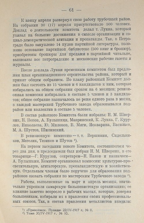 Страница 75