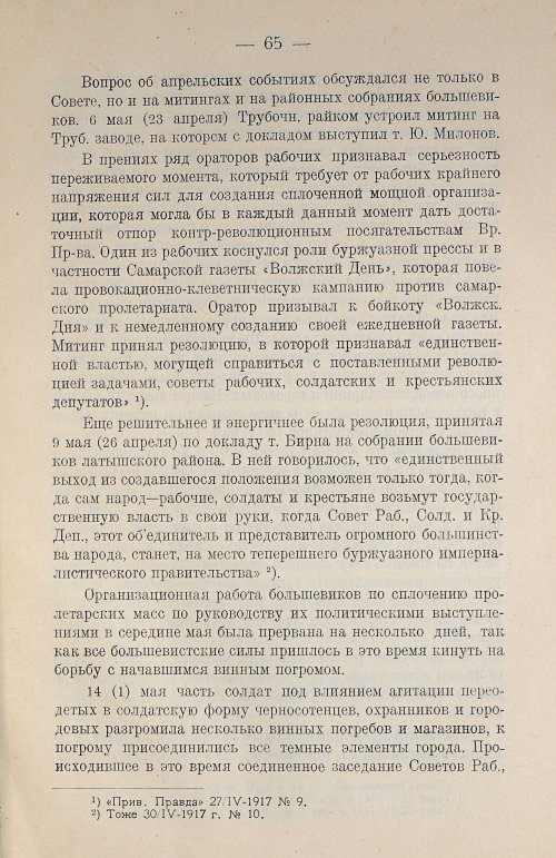 Страница 79