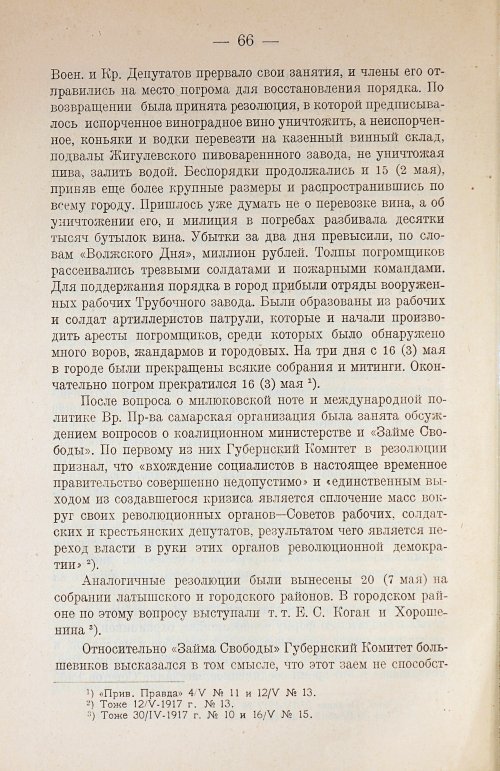 Страница 80