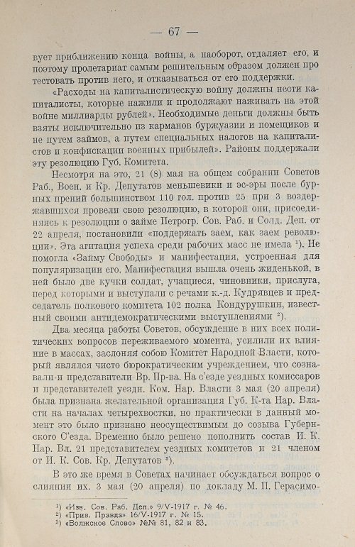 Страница 81
