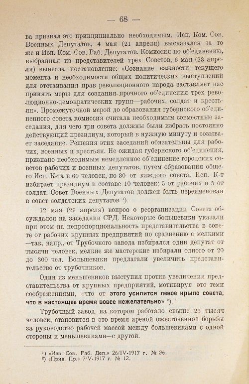 Страница 82