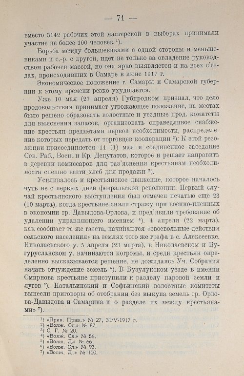 Страница 85