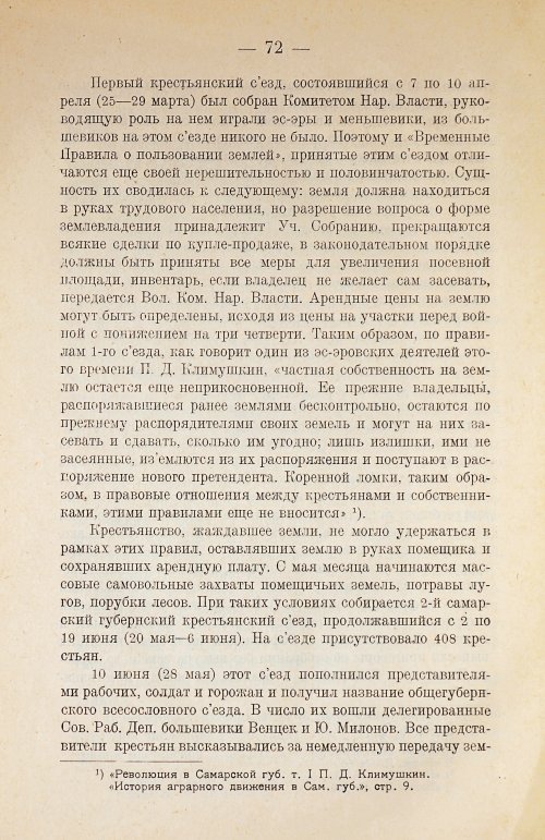 Страница 86