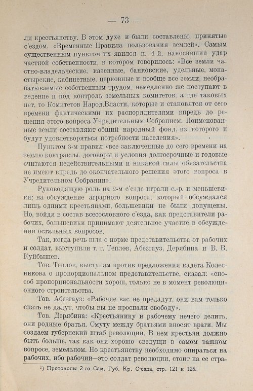Страница 87