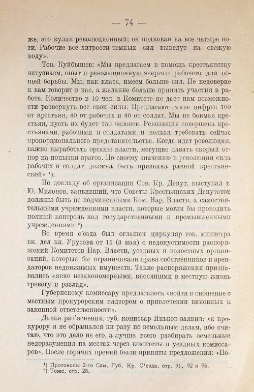 Страница 88