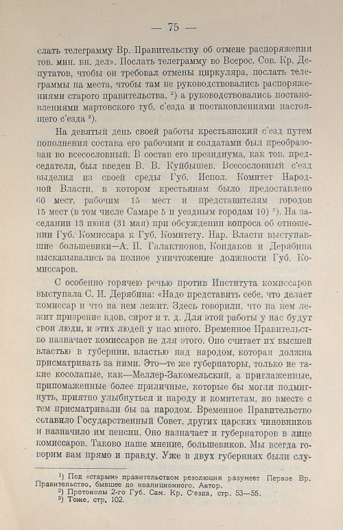 Страница 89