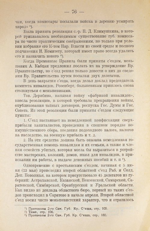 Страница 90