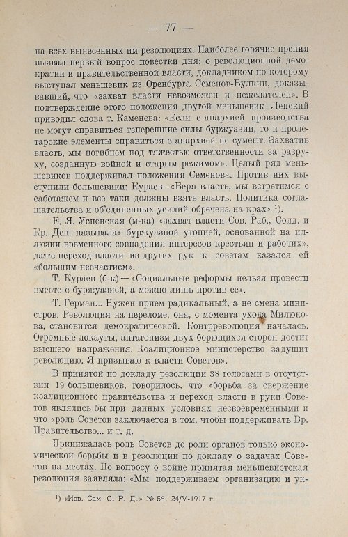 Страница 91
