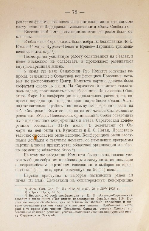 Страница 92