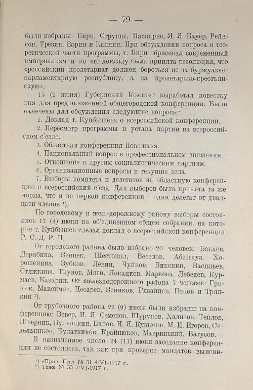 Страница 93