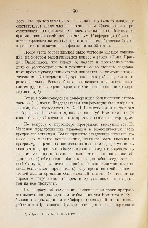 Страница 94