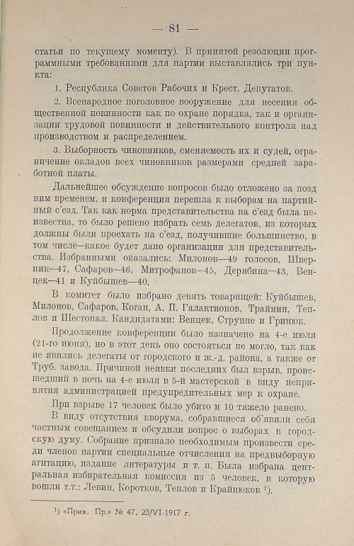 Страница 95