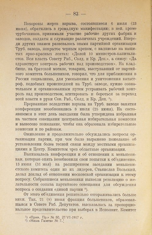 Страница 96