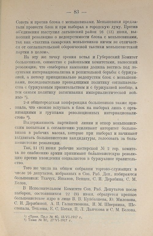 Страница 97
