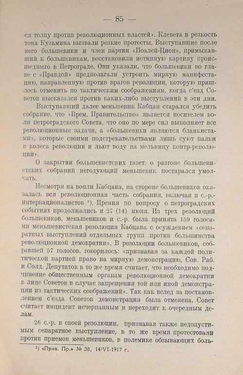 Страница 99