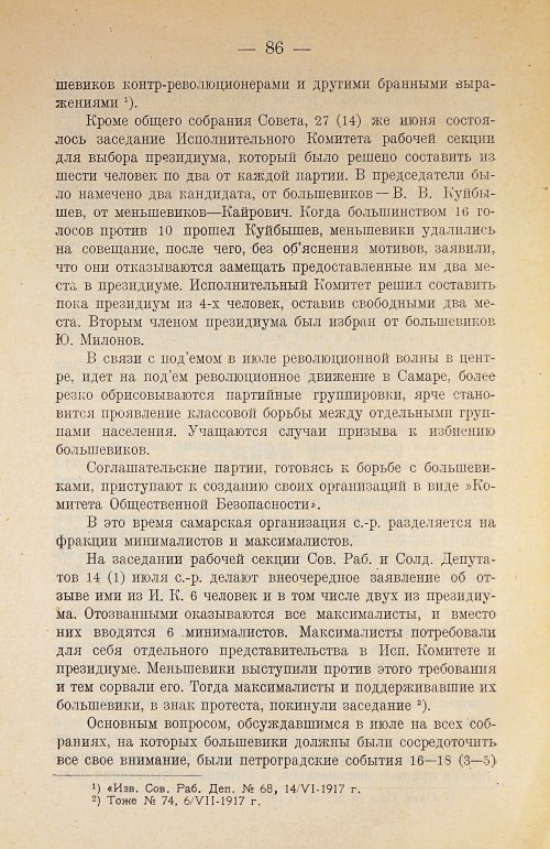 Страница 100