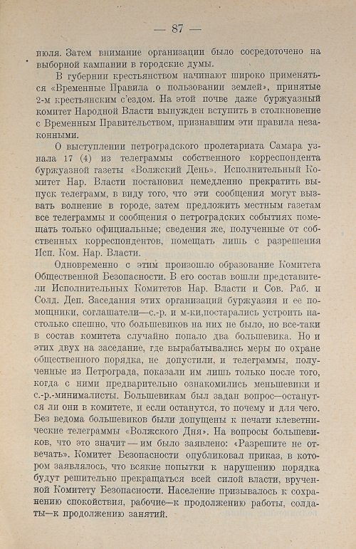Страница 101