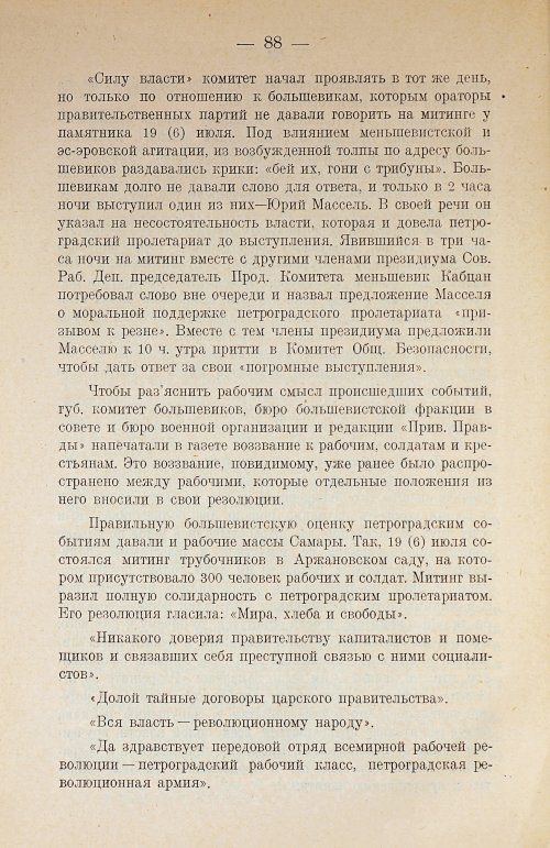 Страница 102