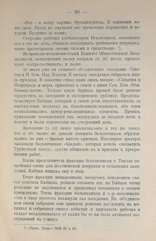 Страница 103