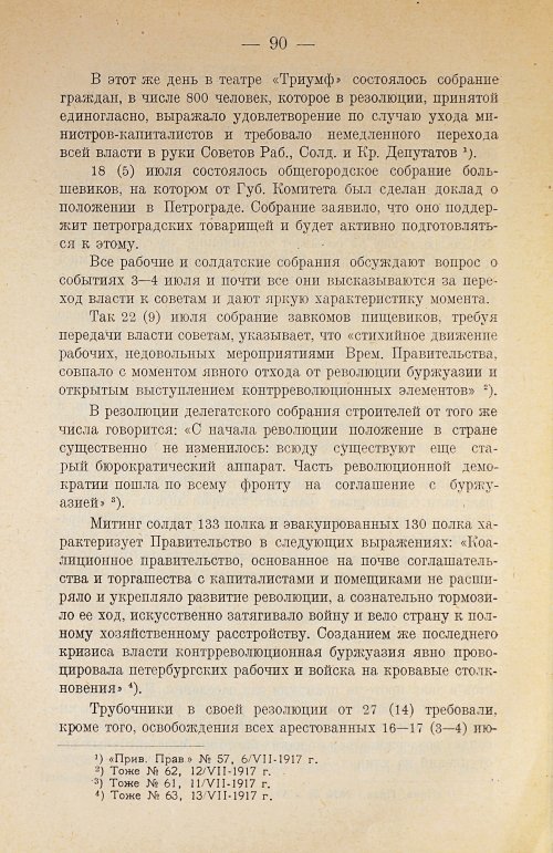 Страница 104
