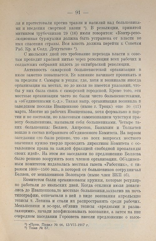 Страница 105