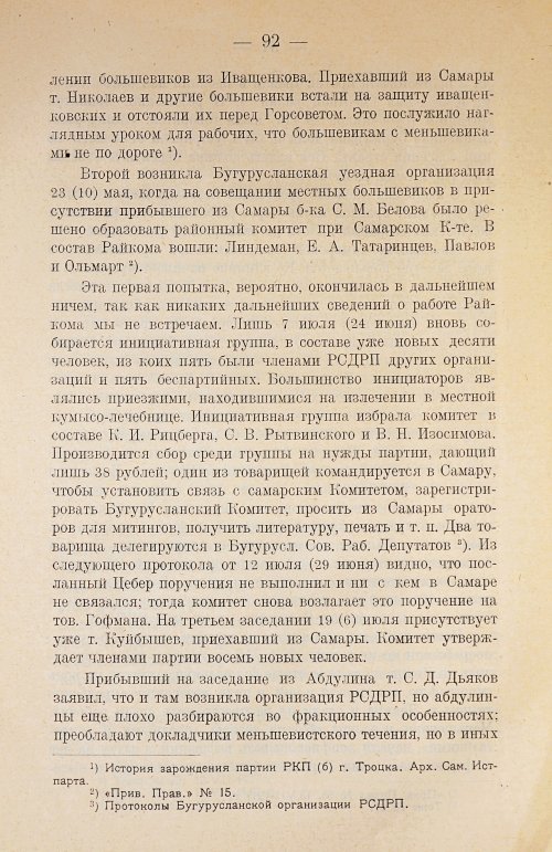 Страница 106