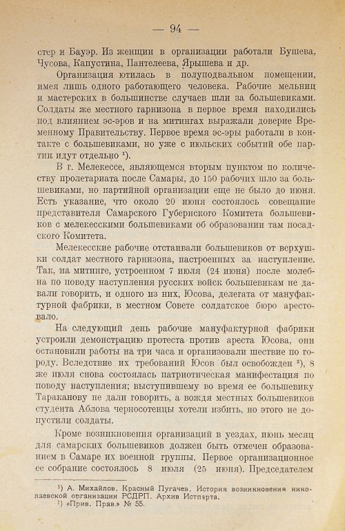 Страница 108