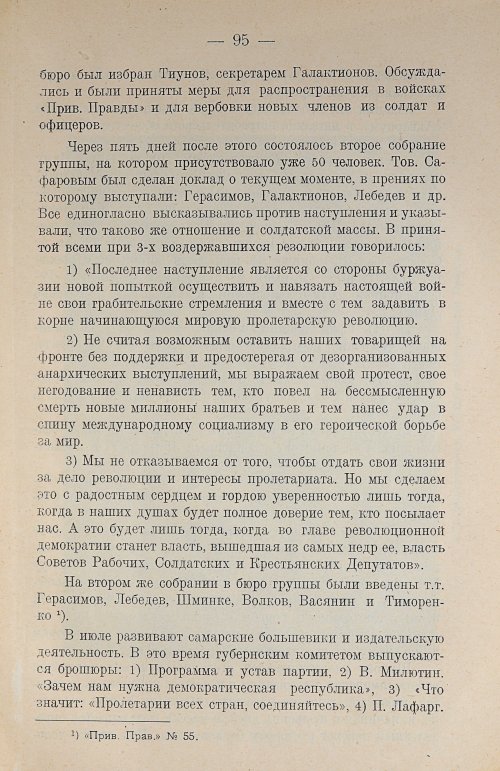 Страница 109