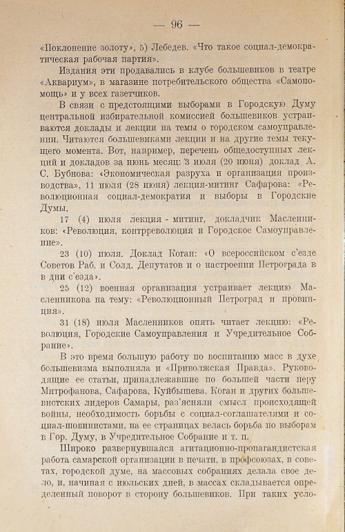 Страница 110