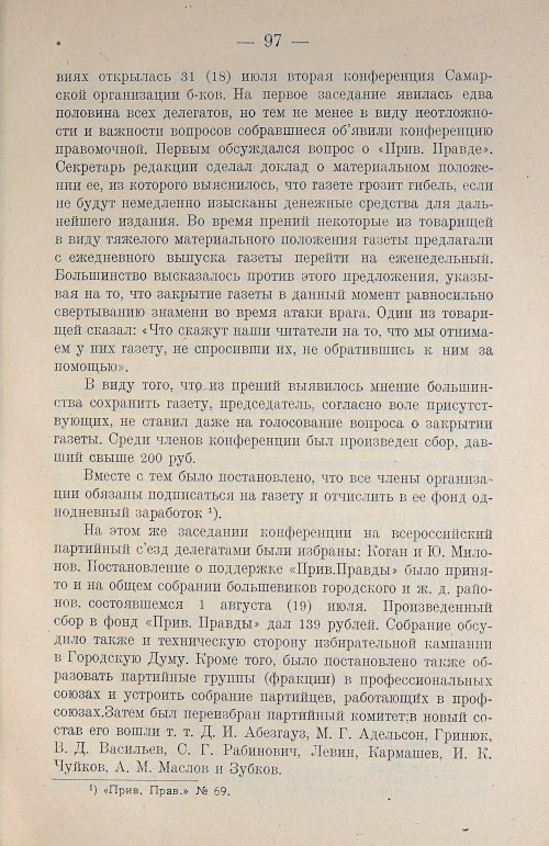 Страница 113