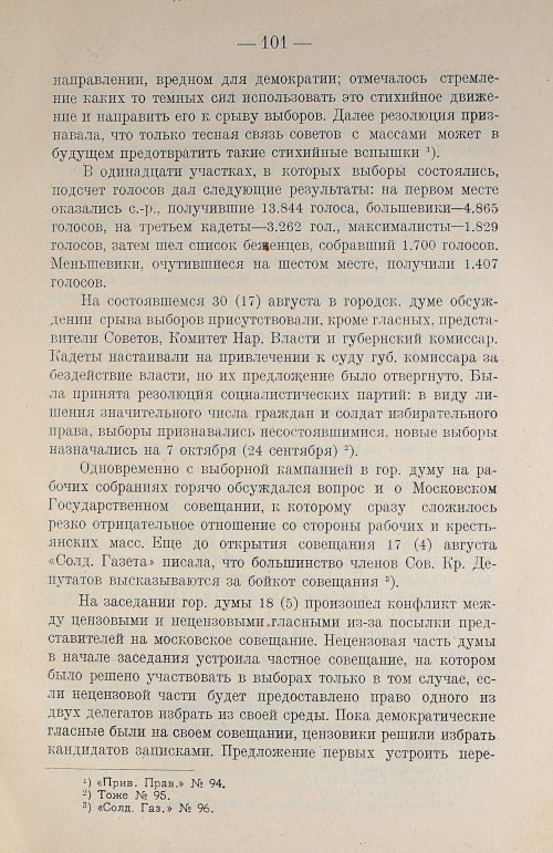 Страница 117