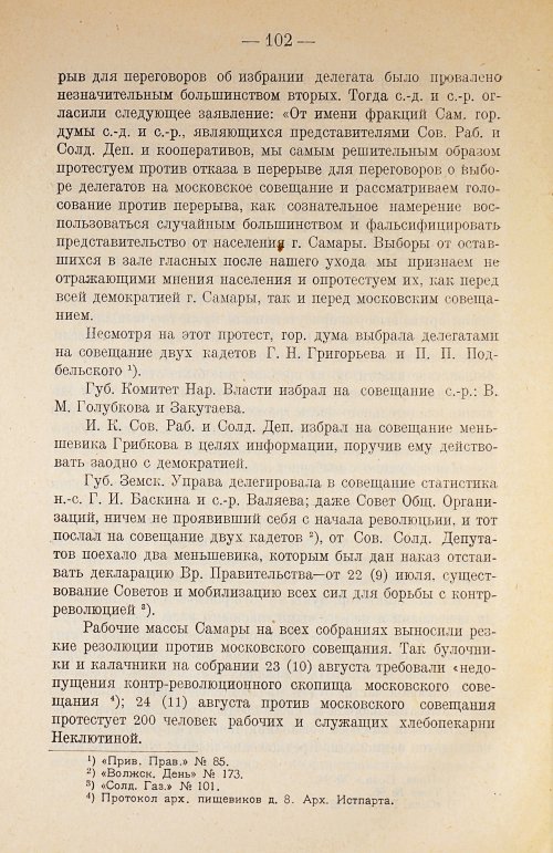 Страница 118