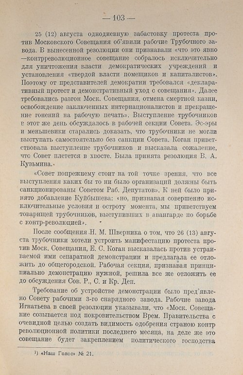 Страница 119