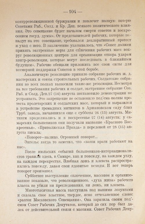 Страница 120