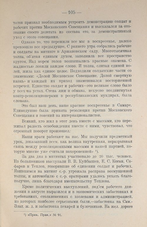 Страница 121
