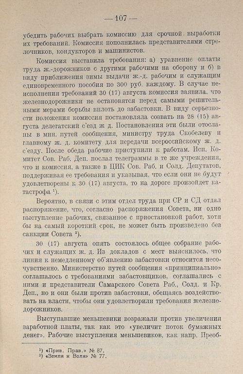Страница 123