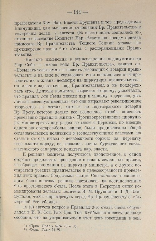 Страница 127