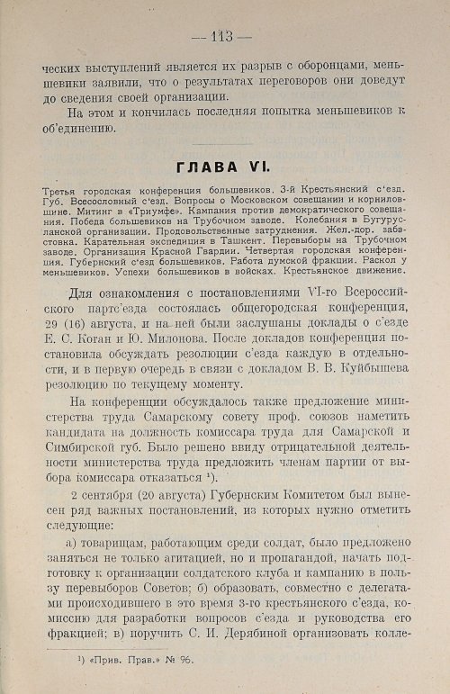 Страница 129