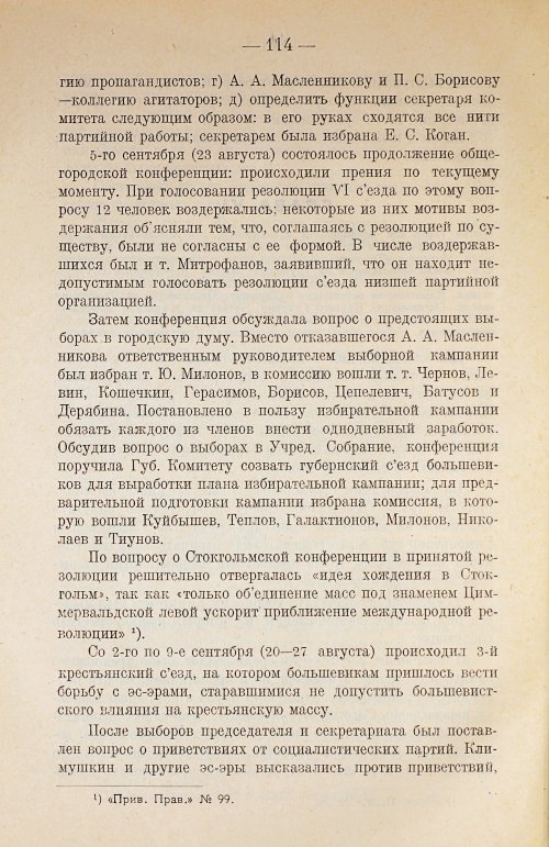 Страница 130
