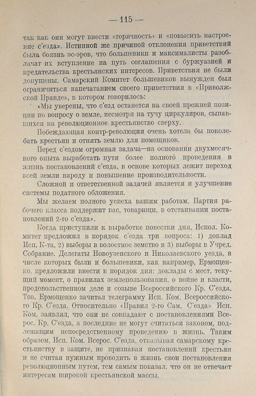 Страница 131