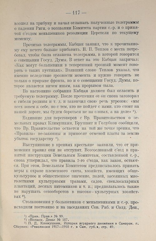 Страница 133