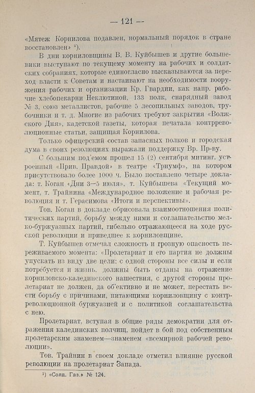Страница 137