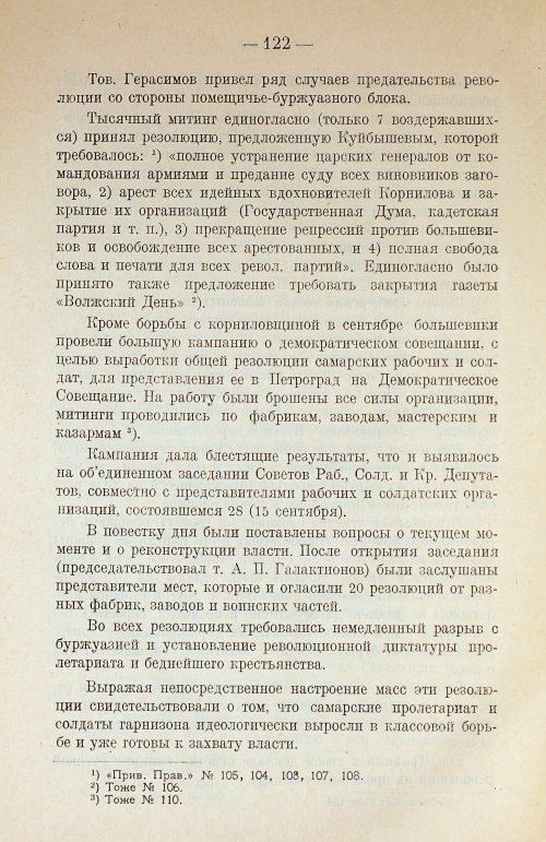 Страница 138