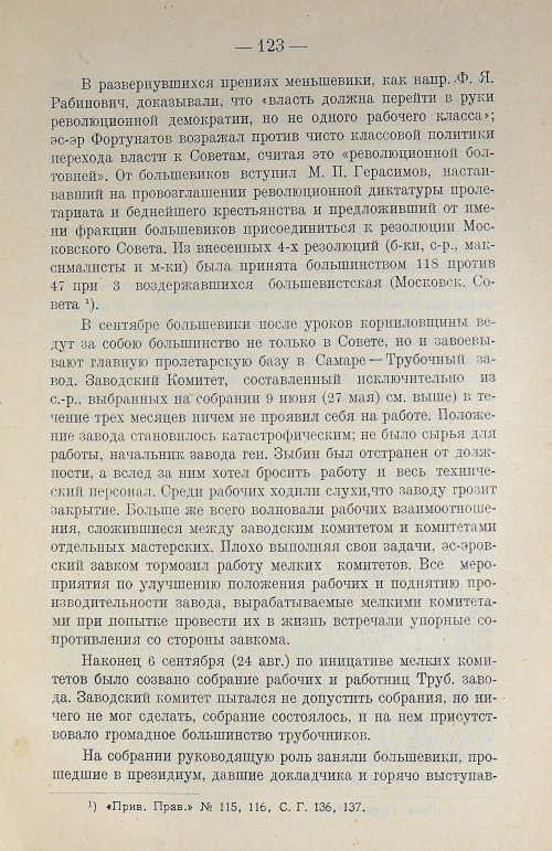 Страница 139
