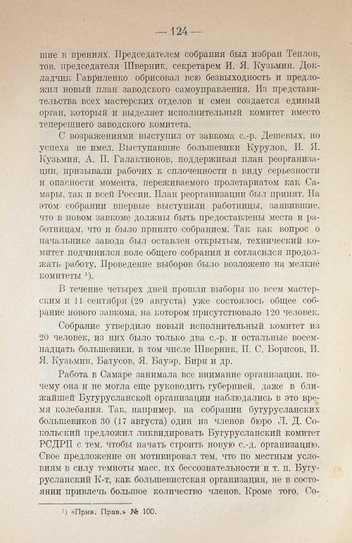Страница 140