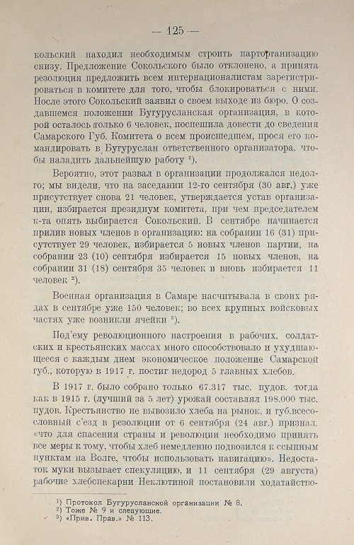 Страница 141
